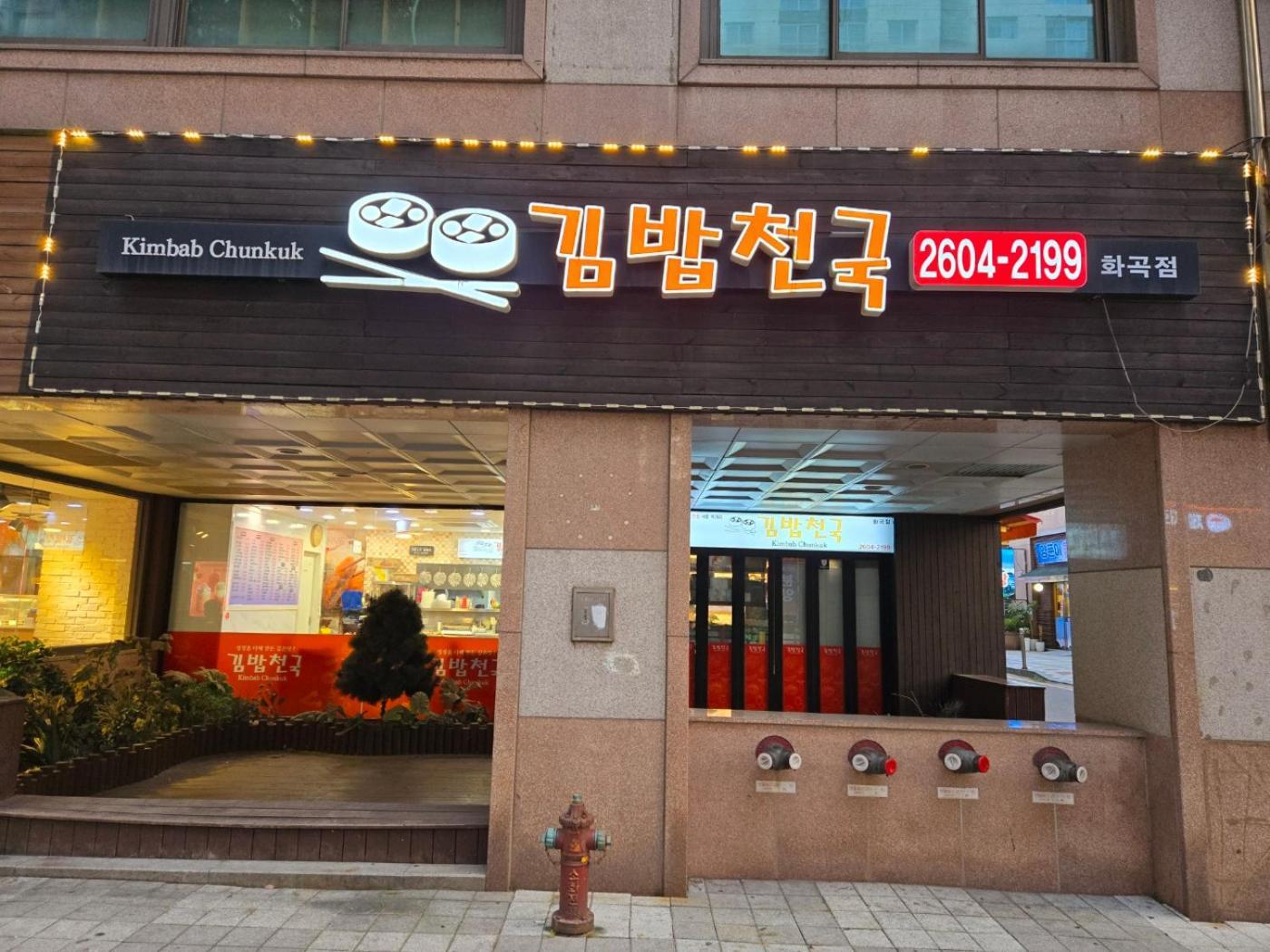 Gamseong House #Gimpo Airport 10 Min #Hwagok Station #Netflix #Beamprojet #Niceview سيول المظهر الخارجي الصورة